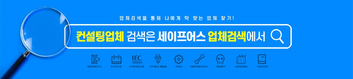 업체검색 상단배너_01