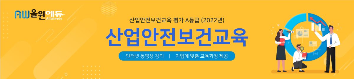 올윈에듀