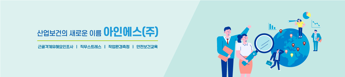 아인에스
