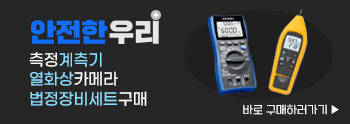 세이프어스_안전한우리_우측배너_PC.jpg