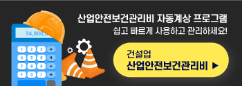 세이프어스_자동계상.jpg