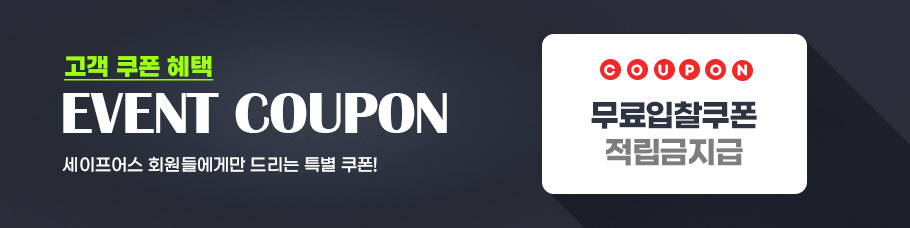 쿠폰혜택배너